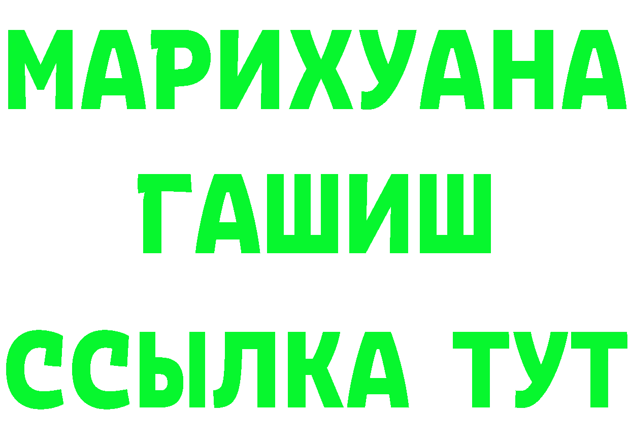 Кетамин ketamine ТОР сайты даркнета blacksprut Жигулёвск